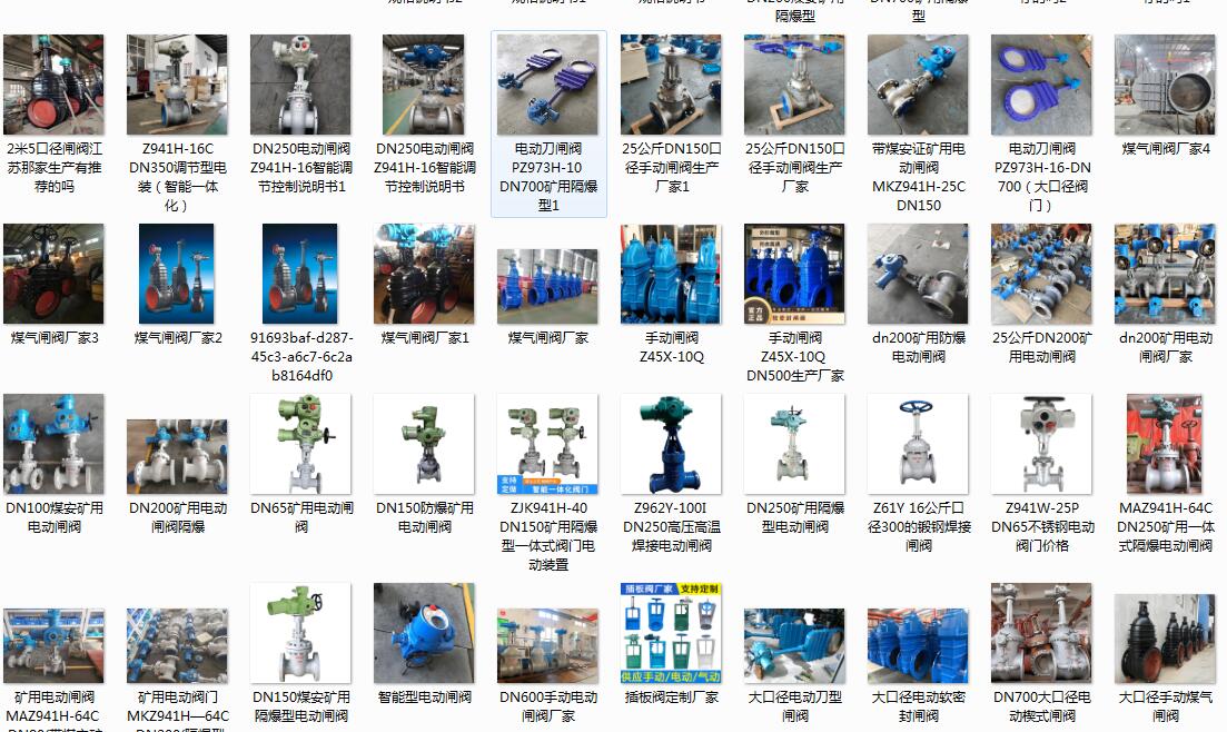 呼和浩特電動閥門廠家，呼和浩特電動閥門廠家有哪些