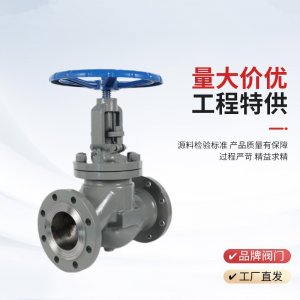 手動截止閥J41H-25P，DN20廠家